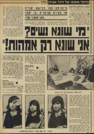 העולם הזה - גליון 1865 - 30 במאי 1973 - עמוד 32 | הייתי אשתו של דויד אבי ת תמצית הפרקים הקודמים אינ טר מצו ק צו ב בו ש ת סו וי ה שר צעירה שואריה ונו ׳ 130 ״האני מאמיר עולו: לילי סיגל נישאה למשורר דויד אבידן