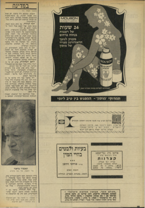 העולם הזה - גליון 1866 - 7 ביוני 1973 - עמוד 18 | במדינה (המשך מעמוד )15 השבוע, כשיבוא וילי.בראנה לא תהיה שום הפגנה רצינית. גם שונאי־גרמניה המושבעים מאתמול השלימו, בסתר ליבם, עם המילה שנראתה להם פעם נוראה מכל