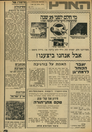 העולם הזה - גליון 1866 - 7 ביוני 1973 - עמוד 3 | מרכז ההסברהה׳ צבאות מועצת פועלי גושן ביום שלישי, א׳ דשבועות, פרשת ״לבון״ ב־ 4.30 אחה״צ יתקיים ברחבה ליד מינזר סנטה קאטרינה בסיני חיזיון אוו קור׳ ע1ק טקס