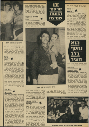 העולם הזה - גליון 1867 - 13 ביוני 1973 - עמוד 23 | הוא חי בשלום עם השוטרים, נהג לספר להם בגלוי על מעשיו. 4שנו ת מאסר ך* יפר לכתב העולם הזה רס״ר עמר, ^ ממשטרת חיפה, בנוכחות סגן־ניצב חיים פרנקל, דובר משטרת חיפה