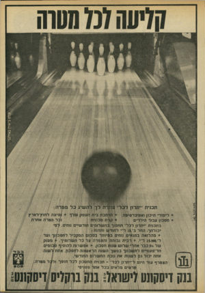 העולם הזה - גליון 1867 - 13 ביוני 1973 - עמוד 29 | ?שיג כ ל סגורה תכנית -ת דון ^ וסיעה לחוץ״לארץ ליסודי היכון ואוויברס !1ובל׳,סטרה אחרת חסכון עבוד מ| *ינן(י| בתכנית ״יתרון לכל־ תחסוך בתשלומים חודשיים חחים. לפי