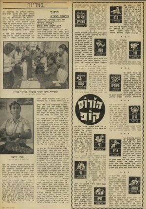 העולם הזה - גליון 1867 - 13 ביוני 1973 - עמוד 32 | לטלה זה שגוע טל שיחרור מלחצים מעי קים, בעיקר פיזיים. הלבטים אם להיענות או לסרב ייפתרו אם תפגשי בן מזל אריה בסוף השבוע. אל תסרבי. בן טלה שזכה ל21ב מרס ־ הצלחה