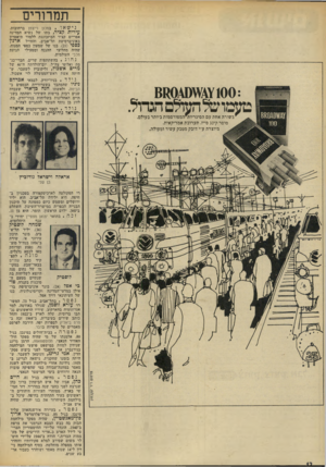 העולם הזה - גליון 1868 - 20 ביוני 1973 - עמוד 12 | בהשתתפות שרים, חברי־כג־סת ואלופי צה״ל, יום־הולדתה ה־ 46 של מרים אשכול, זליקוביץ לשעבר, ש היתר, אשת ראש־ד,ממשלה לוי אשכול. נולד. בניו־יורק, לבמאי אברהם ניניו