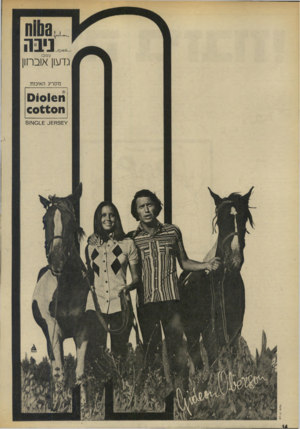 העולם הזה - גליון 1868 - 20 ביוני 1973 - עמוד 14 | ^ ן 0 3ו ח ני 1ה עיצוב ג ד עו או ב חו מסריג האיכות 0101611 ח€0) 10 /י 311\ 101 83£ צלום