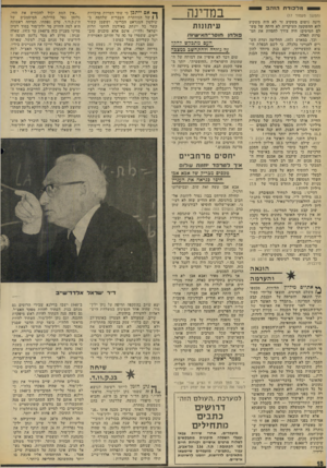 העולם הזה - גליון 1868 - 20 ביוני 1973 - עמוד 18 | # 6מ ל כו דתהזהב (המשך מעמוד )17 דינה (ושום משקיע זר לא היה משקיע לוא ההשקעה העיקרית לא היתה של מש לם המיסים) היה צורך להסוות את המ טרות האלה. וכך, במארס ,1971