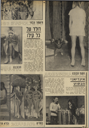 העולם הזה - גליון 1868 - 20 ביוני 1973 - עמוד 20 | א >נד >אנ > מ ב סו ט המתוסף קרלום אלברטו הוא עולה חדש מזן בלתי־מוכר עד כה: אין לו דירה מ משרד הקליטה, אין לו וולוו עם שום מספר, אפילו אופניים אין לו.