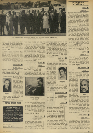 העולם הזה - גליון 1868 - 20 ביוני 1973 - עמוד 8 | מכתבים ביזיון בינלאומי בעיתונים ובטלוויזיה נראד. ביקורו של הקנצלר הגרמני וילי בראנד כמאורע ממ לכתי מפואר ומתוכנן כהלכה. כך גם הו צג הביקור על־ידי אמצעי