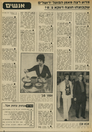 העולם הזה - גליון 1869 - 27 ביוני 1973 - עמוד 7 | מדוע רצה מגאמגן הפועלי ירושלים שקבוצתו תנצח דווקא? 0 :2 8במטה המישטרד, מספ רים על קצין אחד, שטיפס בסבלנות עילאית בסולם הדר גות, כדי להגיע בסופו של דבר למעמד
