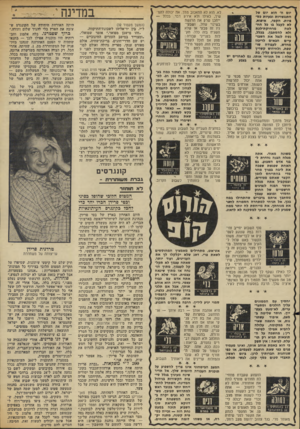 העולם הזה - גליון 1870 - 4 ביולי 1973 - עמוד 34 | יום ח׳ הוא יום של התנגשויות וגעיות כספיות. הקפד, איפוא, לא לקנל גו כל הח מרחיקת-לכת לטת ולא לחסתנך. בכלל, נסה לנצל את חשנו- עיים הנאים לריכוז ; 1 21מרס ־ מחדש,