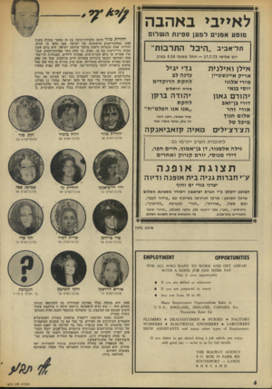 העולם הזה - גליון 1870 - 4 ביולי 1973 - עמוד 6 | 1965 היא בוטלה בגלל מערכת הבחירות בה השתתפה תנועת העולם הזה — כוח חדש לראשונה. ב־ 1967 היתר, זו מילחמת ששת־הימים שמנעד, את המיבצע.