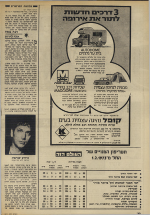 העולם הזה - גליון 1871 - 11 ביולי 1973 - עמוד 22 | מלחמתהסר סו רי ם (המשך מעמוד )21 והודיע לד קחי פרח מטרסנטי — כי לא תראי אוחו יותר.״ למרות זאת לא נכלל עבאסי ביו זד הנאשמים ברצח. לא רק זה אלא שהוא מטתובב חופשי