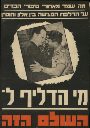 העולם הזה - גליון 1873 - 25 ביולי 1973