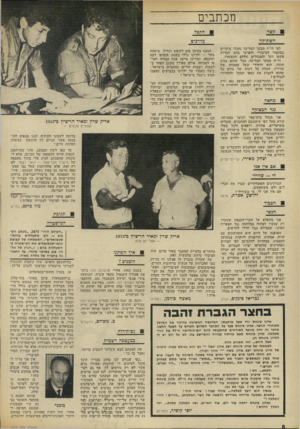 העולם הזה - גליון 1873 - 25 ביולי 1973 - עמוד 8 | ונשאלת השאלה — המופנית אל שר־התחבורה שמעון פרס — האם אין למצוא עצה כדי להפחית את הקטל הזה 7האם די רק בהכרזות יפות מעל בימת הכנסת 7 הפכנו אדישים לכל מה שמתרחש