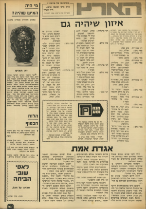 העולם הזה - גליון 1874 - 1 באוגוסט 1973 - עמוד 3 | __ מ מי ש נ תו של מייסדו__ : אי ש אי שוטע מו אי מו. ד״ר זוארץ (בשיחה עם אדיפוס 1356 ,לפנה״ס). מ, היה ה אי ש ש הי ה? פתרון ה חי דון מגליון 873ג : איזון שיהיה ג