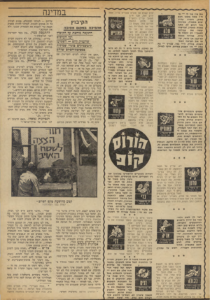 העולם הזה - גליון 1874 - 1 באוגוסט 1973 - עמוד 34 | אם אין אני לי — מי לי ן שאל בזמנו חכם עוגיק, ודבריו עדיין יפים מממיד, במיוחד בכל הנוגע לך. אתה באמת מאמין, שמישהו עבודתך יעשה את למענך ן רק יוזמה מ־ 21 במרס -