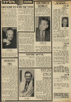 העולם הזה - גליון 1875 - 8 באוגוסט 1973 - עמוד 13 | מכתבינו תאונה קאין־הוזשמוה שנוש ״צג משקיע־חוץ למישטרה ״העולם חזה״ ,1872״במדינה — מישטרה — תאונה למישטרה״, על תגיעה שהגישה המישטרה נגד משתתף בתאונה, בה נגרם נזק