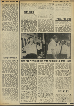 העולם הזה - גליון 1875 - 8 באוגוסט 1973 - עמוד 24 | הצעה שאי־־אפשר ל סר 3לד. איום במעט גלוי שאחרת ימצא את (המשך מעמוד )21 לול מול תעלול. הוא השיג הרבד. יותד עצמו מכודד. בעיתונות. במנה מאשר כמה כותרות אחת : !•