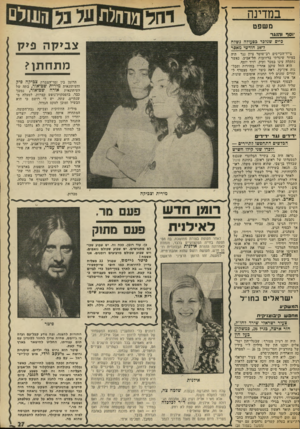 העולם הזה - גליון 1875 - 8 באוגוסט 1973 - עמוד 29 | במדינה משפט וסד והנגר כייס שנלכד בפעולה נשלח חודשי מאסר צ ב > קהפ *ק צייד־הכייסים רב־שוטר ציון נגד היה בסיור שיגרתי ברחובות תל־אביב, כאשר נתקלה עינו במכר ותיק,