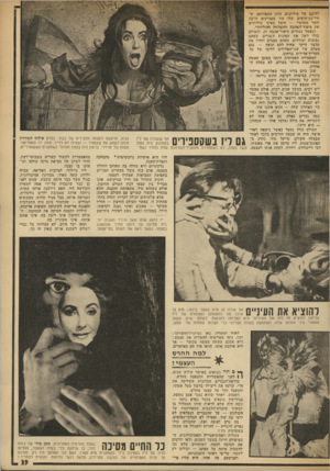 העולם הזה - גליון 1875 - 8 באוגוסט 1973 - עמוד 43 | לליבם של מיליונים. הזוג המפורסם, ש־חיי־הנישואים שלו היו מעניינים הרבה יותר מסרטיו — סימל בעיני מיליונים את סיפור־האהבה וההצלחה ההוליוודי. וכאשר נסתיים