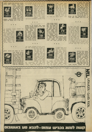 העולם הזה - גליון 1876 - 15 באוגוסט 1973 - עמוד 30 | בסך הכל, נכנסת לתקופה טובה מאלו שקדמו לה. אם את רווקה — אין הרגה סיכויים שתישארי בודדה, השבוע או שתחיי רווקה, בעוד חודשיים מועטים. בן טלה: הישמר מתוצאות