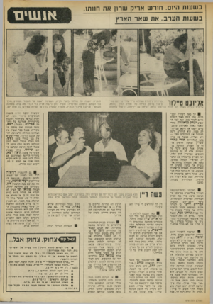 העולם הזה - גליון 1876 - 15 באוגוסט 1973 - עמוד 8 | . — ״מרכז לאומי ליברלי״ — מלל. ידברו הרבה, יעשו מעט. — ״ליכוד לאומי ליברלי״ — לל״ל. אפשר לבטא את זה?