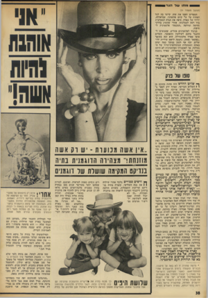 העולם הזה - גליון 1877 - 22 באוגוסט 1973 - עמוד 38 | 1 0 1מותו של העד 0 (המשך מעמוד )31 המצרים תפסו את עזה, קיימו בד. לכל הפחות צל של קיום פלסטיני. עבדאללה, ידידו של עארף, סיפח את הגדה המערבית ביד רמה לממלכתו,