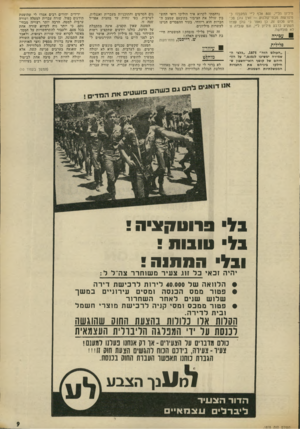 העולם הזה - גליון 1878 - 29 באוגוסט 1973 - עמוד 11 | מיליון הל״י 800 ,אלף ל״י התקבלו כ־מיפרעות מבתי־קולנוע — ואין גולן מכחיש סכום זה. כן נאמר כי גולן עצמו השקיע כרבע מיליון ל״י, וגם עובדה זו לא מוכחשת. עבירה