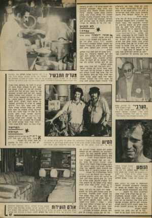 העולם הזה - גליון 1878 - 29 באוגוסט 1973 - עמוד 19 | החוק. הם אפילו פטרו את הישראלים שיצאו לאוניה ממם־נסיעות, למרות שעל פי החוק היו יכולים לגבות מם זה, משום שהספינה עוגנת מחוץ למים הטריטוריאליים של ישראל, והנסיעה