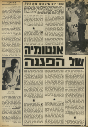 העולם הזה - גליון 1878 - 29 באוגוסט 1973 - עמוד 26 | למראה הכוח המשטרתי והצבאי חשבתי שעומדים לעלות על סוריה. היו שם שריוניות, ג׳יפים, טנקים להתזת מים, מחסומים ומאות שוטרים, חיילים ושוטרי משמר־הגבול. … כנסיה אחת