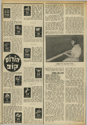 העולם הזה - גליון 1878 - 29 באוגוסט 1973 - עמוד 31 | אסתר מודה כיום בפשע הגורלי שביצעה לפני מספר שנים: היא לא ביקשה תמיכה מהעזרה הסוציאלית, כמו שעושים כולם. ״יכולתי לסחוט מהם אלף ואחד דברים, ולעשות וילה על חשבון