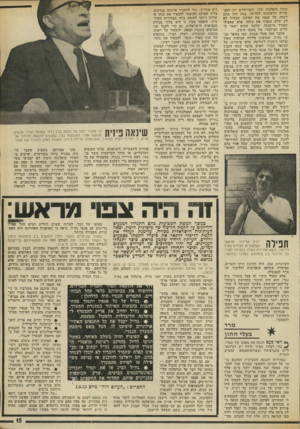 העולם הזה - גליון 1879 - 5 בספטמבר 1973 - עמוד 17 | בתוך מיפלגתו שלו, והמייחלים רק לאפ לים אחרות: כדי להעביר ארבעה מנדטים, שרית הראשונה להדיחו. בגין היה מוכן צריך המרכז החופשי להכפיל את כוחו פי לקחת על עצמו את