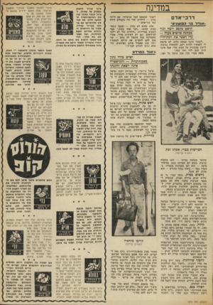העולם הזה - גליון 1879 - 5 בספטמבר 1973 - עמוד 37 | •|>יץ י וו ייוווו *ן 8ו;|| 1 —81ז11 ־וי—1 !111׳ *וווי וו יי ו יין ן — 111111 וווו במדינה דרכי־אדם ..אגדל 13 כפושעים״ תושב מזבס רוצה רגוד במחגח?9יטי 0בעזה — כדי