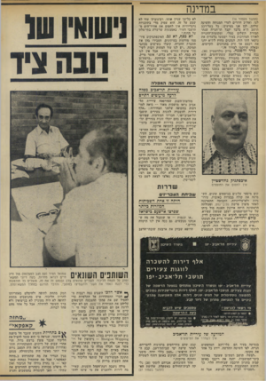 העולם הזה - גליון 1880 - 12 בספטמבר 1973 - עמוד 18 | במדינה (המשך מעמוד )16 לנו. ואח״ב חוזרים לערי המנוחה והשינה שלהם. לכן אנו מציעים: כל בעל־רכב תושב ת״א בלבד יקבל תו־חנייה שנתי תמורת תשלום סמלי׳ ומקומות־החנייה