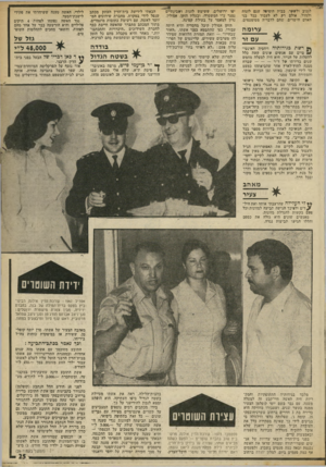 העולם הזה - גליון 1880 - 12 בספטמבר 1973 - עמוד 25 | לגנוב ולשקר. בבית הוסיפה שגם לזנות ולגזול׳ אולם רק לא לעבוד ככל בני האדם הישרים, שהם לדבריה מטומטמים. ערומה עם זר ן* רשת בגידותיה ויחסיה האינטי- מיים עם אנשים