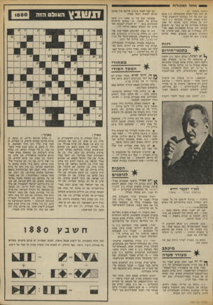 העולם הזה - גליון 1880 - 12 בספטמבר 1973 - עמוד 31 | ועוד: בהסכם סודי, התחייבה צים כי אם הגרמנים ירוויחו פחות מ־ 19 אחח על השקעתם — תעביר צים לממשלה תוספת מיוחדת של 4.5מיליון ל״י — והממשלה תעביר סכום זה לגרמנים.