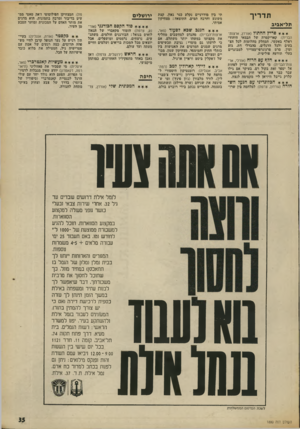 העולם הזה - גליון 1880 - 12 בספטמבר 1973 - עמוד 35 | תדריך תי בין מודרניים נקלע כנר גאץ, קצת משוגע והרבה תמים. התוצאה: מצחיקון אמיתי. תל -אביב פריץ החתול (אורדן, ארצות־הברית) :קאריקטרה של הבמאי היהודי ראלף באקשי,