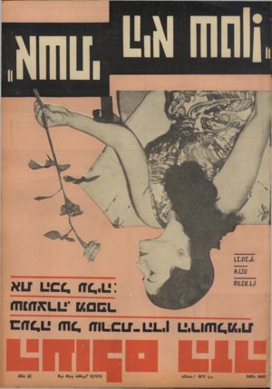 העולם הזה - גליון 1880 - 12 בספטמבר 1973