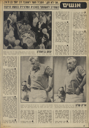 העולם הזה - גליון 1880 - 12 בספטמבר 1973 - עמוד 6 | .״ ׳ 8עורכי תוכנית הטלוויזיה השעה השלישית ששודרה ה 8מנהל התוכניות בעברית בטלוויזיה הירדנית, הרון מחמיר, שערך ביקור בארץ, התוודה לפני שחזר לירדן, כי למד דבר אחד