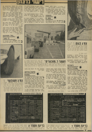 העולם הזה - גליון 1881 - 19 בספטמבר 1973 - עמוד 10 | ריס ממאכננריס * שונים. חלקם עוסקים בפעולות לגיטימיות, פחות או יותר. אולם חלקם מוכנים, תמורת סכום נוח, לשחד בוחנים מסויימים במישרד־הרישוי, כדי שאלה יאפשרו