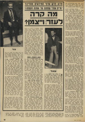 העולם הזה - גליון 1881 - 19 בספטמבר 1973 - עמוד 15 | רק לפני שבוע הודיעה ממשלת ארצות־הברית על כוונתה להעמיד את בעיית המזרח התיכון בראש סולם העדיפויות בטיפול הבינלאומי שלה. הנשיא ניכסון הגדיר את המצב במזרח התיכון,