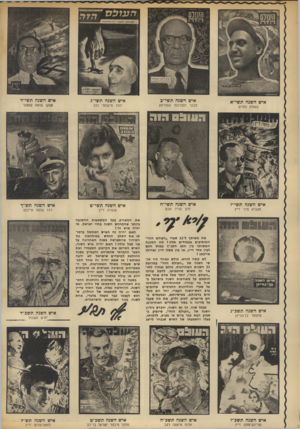 העולם הזה - גליון 1881 - 19 בספטמבר 1973 - עמוד 2 | מממממ׳ן איש השנה תשי״ד איש השנה תשי״ב איש השנה תשי״ג מבקר הסוכנות שמוראק יועץ מישפטי כהן איש השנה תשי״ז איש השנה תשי״ח מצביא סיני דיין חתן תנ״ך חכס איש השנה