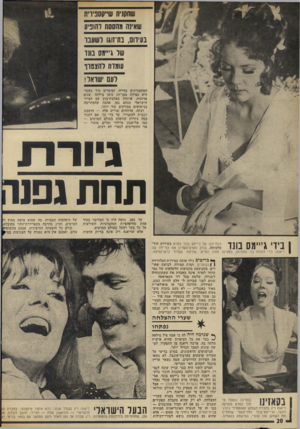 העולם הזה - גליון 1881 - 19 בספטמבר 1973 - עמוד 20 | שחקנית ש״קספיוית שאינה נוהססח דהוכיע בעירום, נת־נוגו רשענו שר >י״מס גונו עומדת רהצטוו רעת ׳שואר! המתעניינים בחייה, ומוסרים מיד כאשר היא נפרדה מבן־זוג עימו