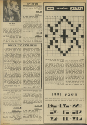 העולם הזה - גליון 1881 - 19 בספטמבר 1973 - עמוד 8 | מכתבים (המשך מעמוד )3 של מישרד־החוץ, קטע אותו צירף רפאל למיכתבו. תודח מיוחדת ״העולם חזת״ ,1878״במדינת — !רבי-אדם החייל כפוי הטונה,״ על סיפרה האחרון של הדרה