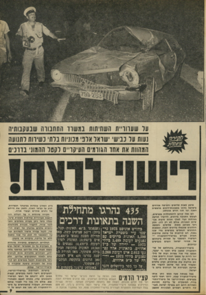 העולם הזה - גליון 1881 - 19 בספטמבר 1973 - עמוד 9 | ער שעוורית השחיתות במשה־ התחבורה שבעקבותיה נעות ער בביש׳ שואל אוב׳ תבוניות בדתי נשיוות לתנועה המהוות את אתו הגורמים העיקרים רקטל ההמוני בווני ם ארבע מאות