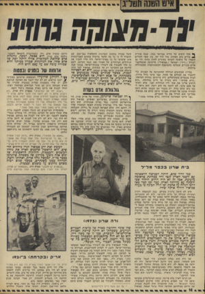 העולם הזה - גליון 1882 - 24 בספטמבר 1973 - עמוד 16 | ^ אחד הימים של חודש פברואר ,1922 עגנה אוניית ^ עולים בים הפתוח, מול חוף יפו. בין שאר העולים שעמדו על סיפונה והביטו בעיניים לחות בחוף, היו גם דבורה (״ורה״)