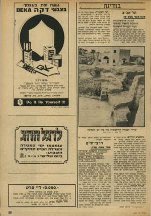 העולם הזה - גליון 1882 - 24 בספטמבר 1973 - עמוד 35 | במדינה תל־אביב מעוז מצרי 3ד 133 תכליות ארכיאולוגיות מרתקות כחשסות בתחומי העיר העברית הראשונה על פני השטח, הסתובבו בני יפו העתיקה של ,1973 עסקו בשיגרת־חייהם