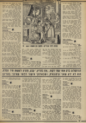 העולם הזה - גליון 1882 - 24 בספטמבר 1973 - עמוד 38 | ריח החרין? הלא־נעים, וזיכה בי ן 1ברגע שנפתחה הדלת. פתח את הדלת הרופא עצמו, רופא- נשים תל־אביבי בשנות השבעים, שיצא כבר לגימלאות וממשיך לקבל חולים באופן פרטי,