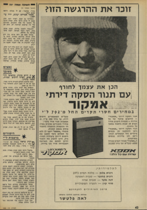 העולם הזה - גליון 1882 - 24 בספטמבר 1973 - עמוד 42 | לי ת מכזד דל 1רו עו1־ 11ז 1/םפלהלב! לתלמידותי, רונית בלנ ק — מלכתה מי ם 1973 רונית מ חוב ר — ס גני תרא שונ ה דנה גלעד — ס גני ת שני ה סוזי קרן י— הנ ערהה