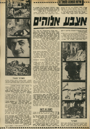 העולם הזה - גליון 1882 - 24 בספטמבר 1973 - עמוד 9 | **ץ ;ת תשל״ג נפתחה, כמה ימים לפני התחלתה * 7הרשמית, בכפר האולימפי במינכן 11 .ספורטאים ישראליים, שהוחזקו כבני־ערובה בידי אנשי־טירור פלסטיניים, נהרגו באחד הימים