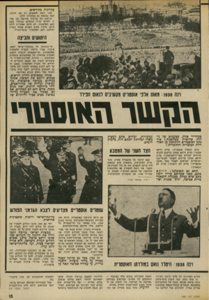 העולם הזה - גליון 1883 - 3 באוקטובר 1973 - עמוד 17 | עקרונות מקודשים. איני רוצה להאשים רק את הזולת. הבה נפשפש גם במעשינו שלנו. כניעתן של מדינות אירופה, בזו אחר זו, לאיומי טרור הנעשים, כביכול, בשם העם הפלסטיני, לא